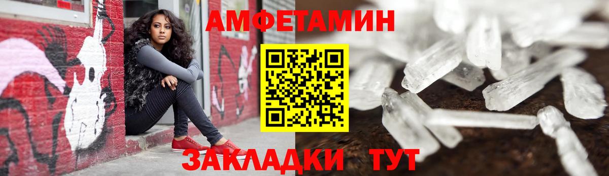 АМФЕТАМИН Premium  Вход с VPN  Амфетамин  Иркутск 