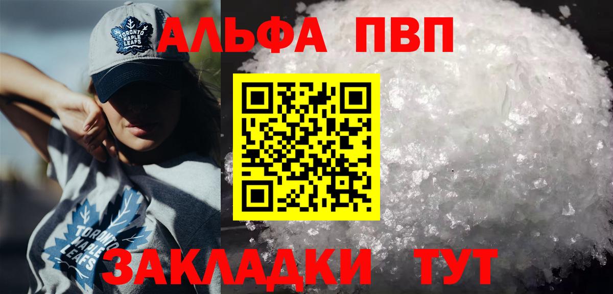 A PVP СК КРИС  A PVP Crystall  A-PVP  Вход с VPN  Иркутск  Alpha PVP СК 