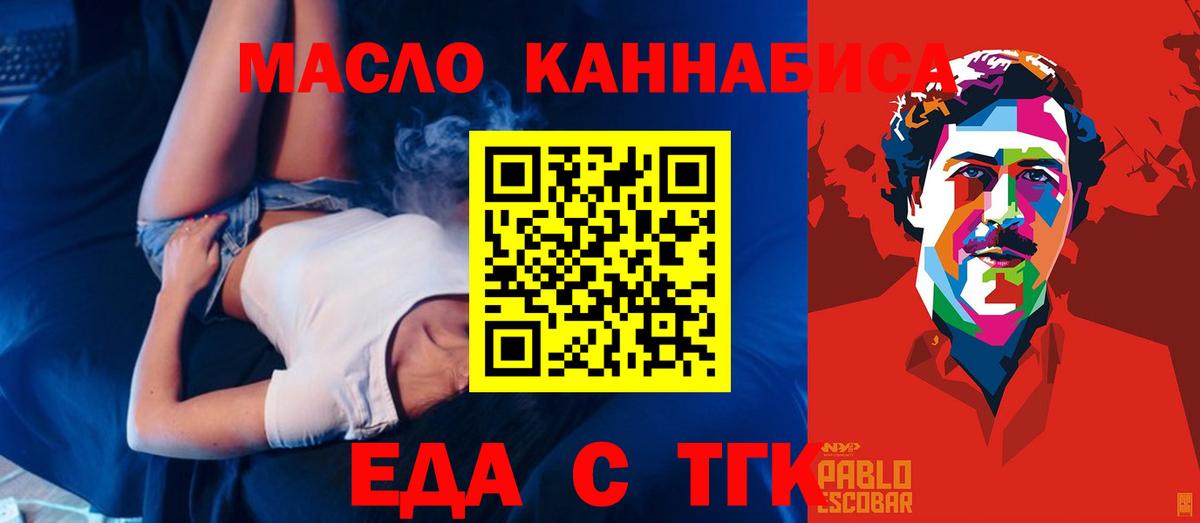 Иркутск  Canna-Cookies марихуана  Вход с VPN 