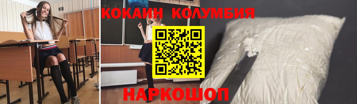 COCAIN Эквадор  COCAIN 98%  Кокаин  Иркутск  Вход с VPN 