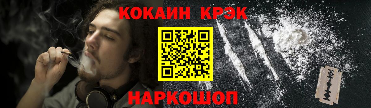 COCAIN Fish Scale Иркутск
