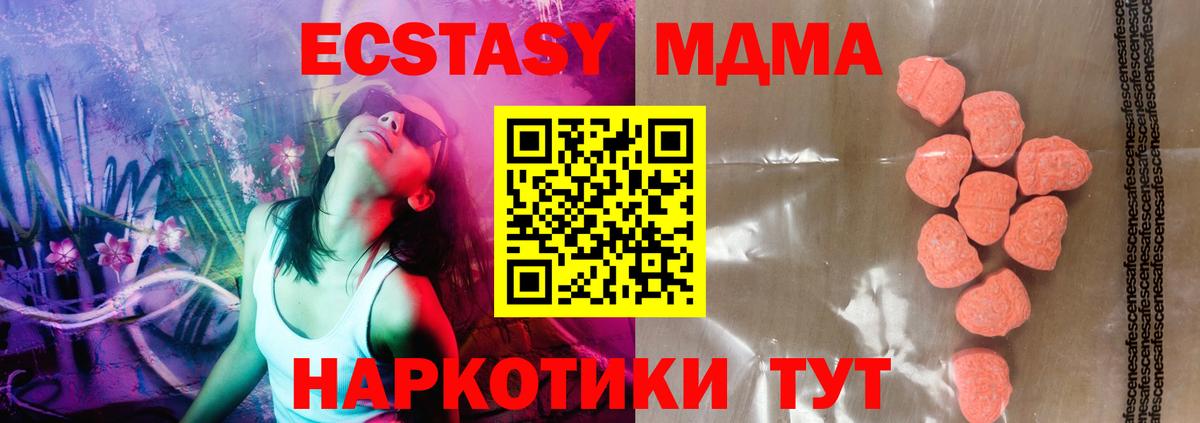 Иркутск  Экстази TESLA  Ecstasy 280 MDMA  Вход с VPN 