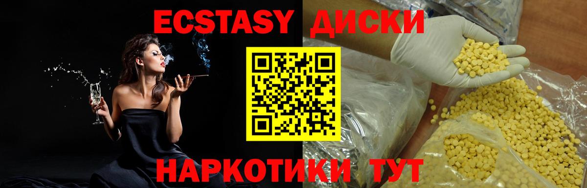 Ecstasy 280 MDMA Иркутск