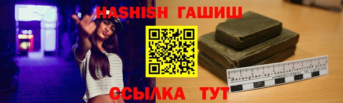 ГАШ Ice-O-Lator  Гашиш гарик  Иркутск  Вход с VPN 