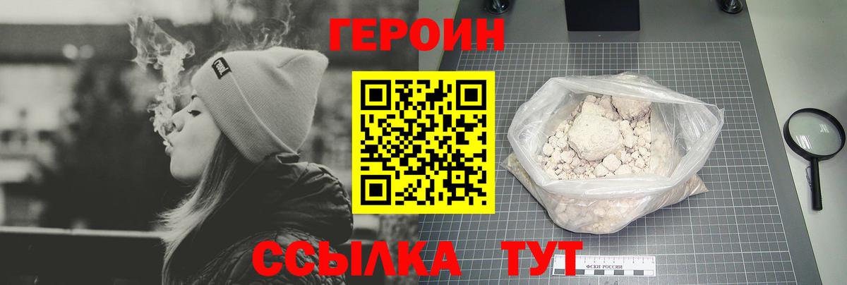 Героин Афган Иркутск