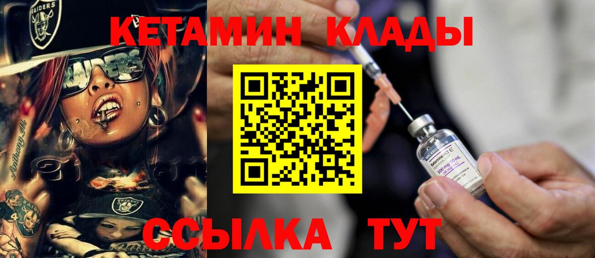 Иркутск  КЕТАМИН ketamine  Вход с VPN 