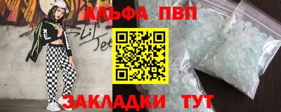 ALPHA PVP Гатчина