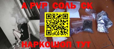 apvp Гагарин