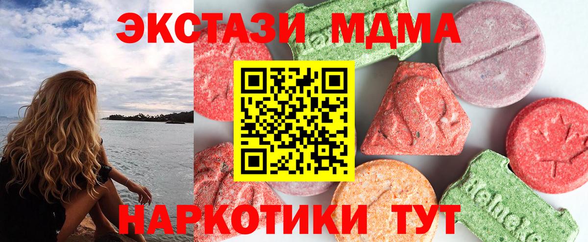 Иркутск  MDMA кристаллы  МДМА  Вход с VPN  МДМА молли 