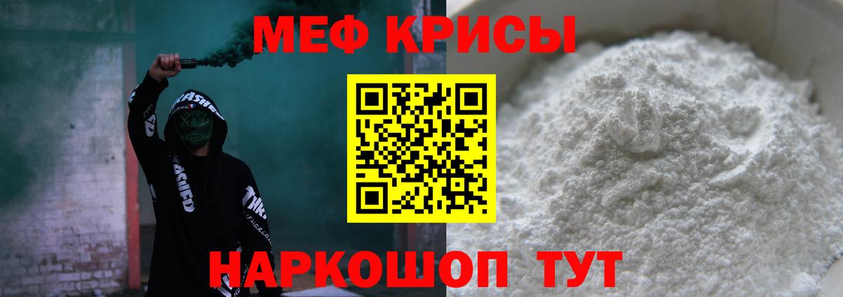 МЕФ  Вход с VPN  МЕФ мяу мяу  Иркутск  Меф  Меф кристаллы 