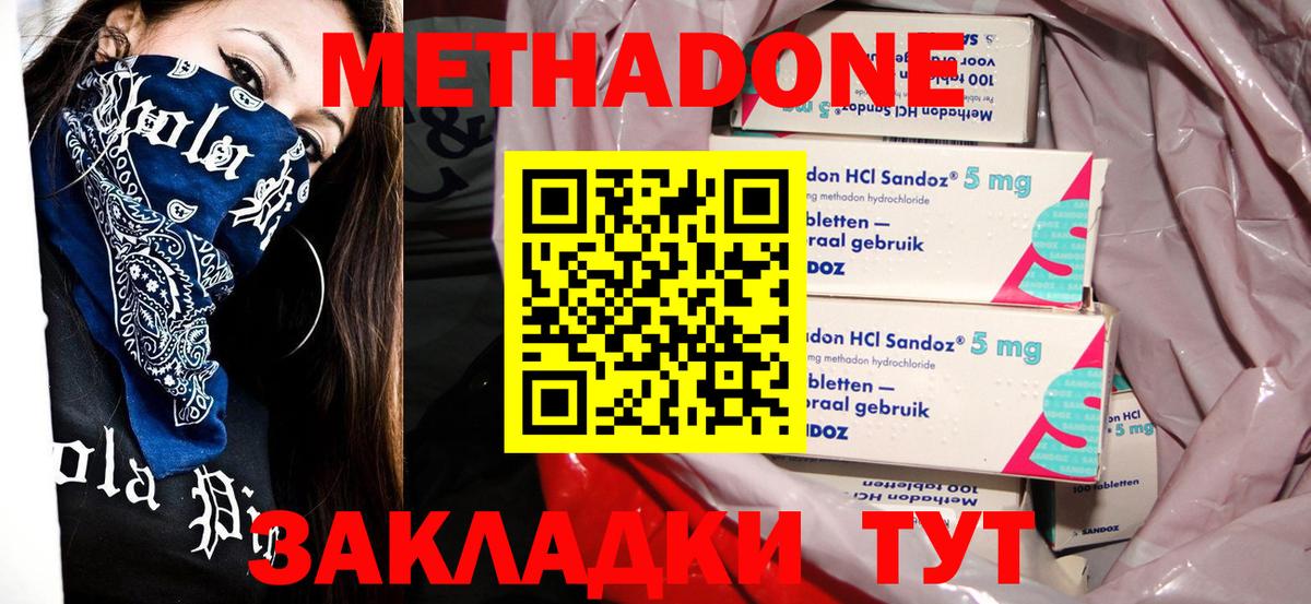 OMG ССЫЛКА  Метадон VHQ  Вход с VPN  Иркутск  МЕТАДОН белоснежный 