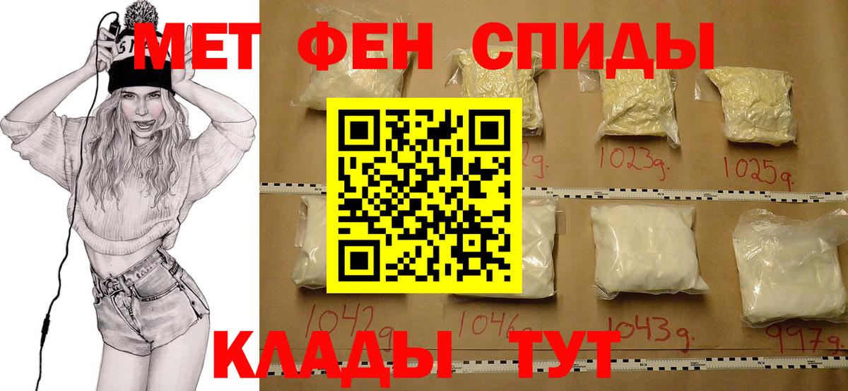 Метамфетамин мет  Метамфетамин мет  Вход с VPN  Иркутск 