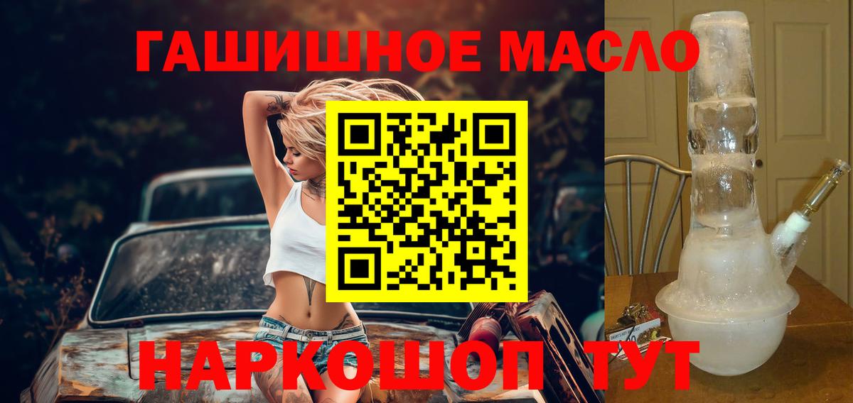 Дистиллят ТГК вейп с тгк  ТГК концентрат  Вход с VPN  Иркутск 