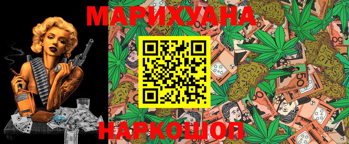 Иркутск  Конопля конопля  Каннабис семена  Вход с VPN 